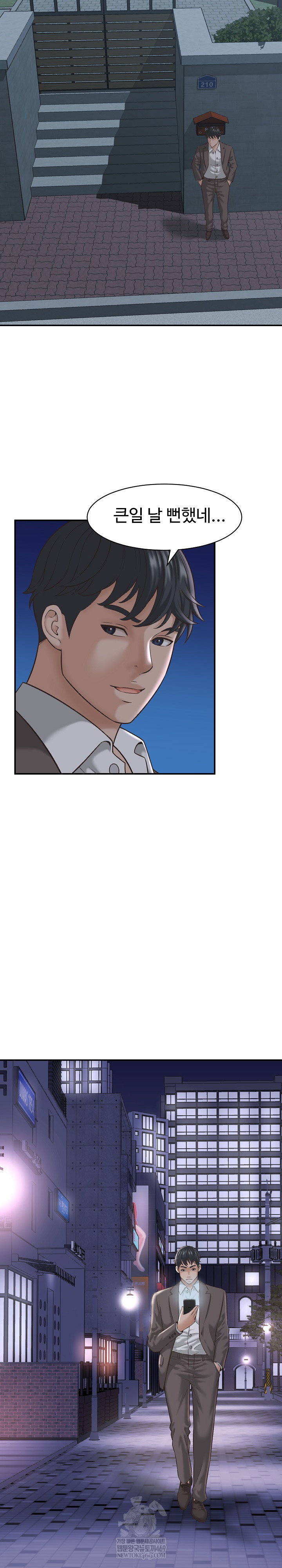 ive-come-to-share-a-secret-with-my-friends-wife-raw-chap-22-8