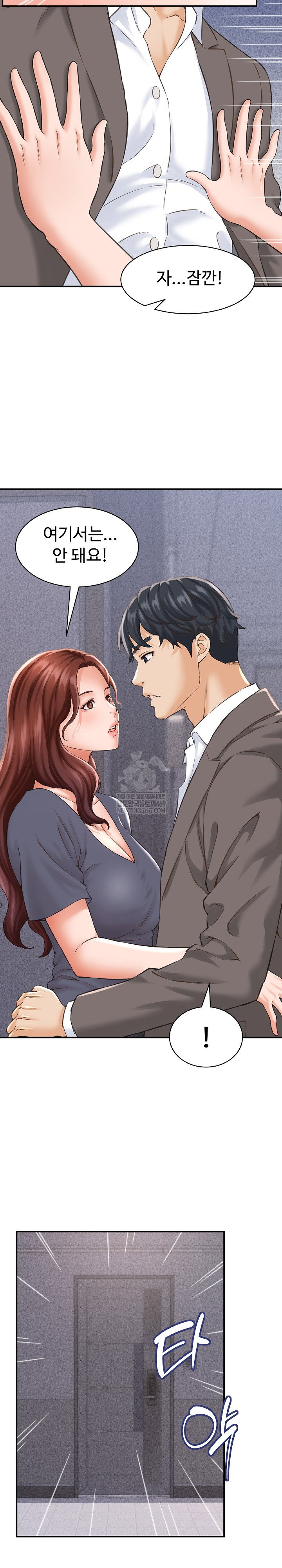 ive-come-to-share-a-secret-with-my-friends-wife-raw-chap-23-9
