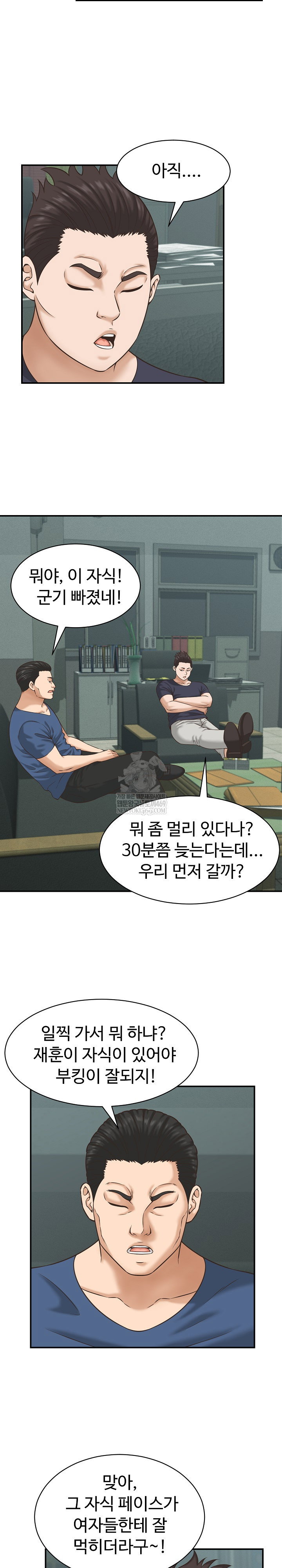 ive-come-to-share-a-secret-with-my-friends-wife-raw-chap-23-11