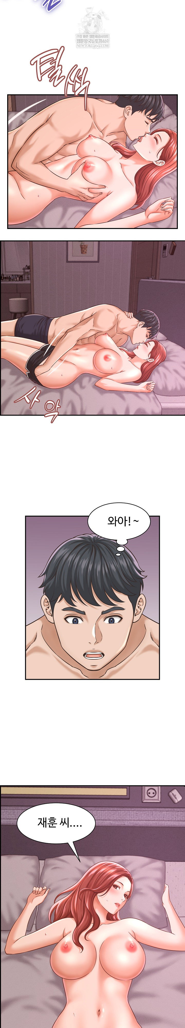 ive-come-to-share-a-secret-with-my-friends-wife-raw-chap-23-13