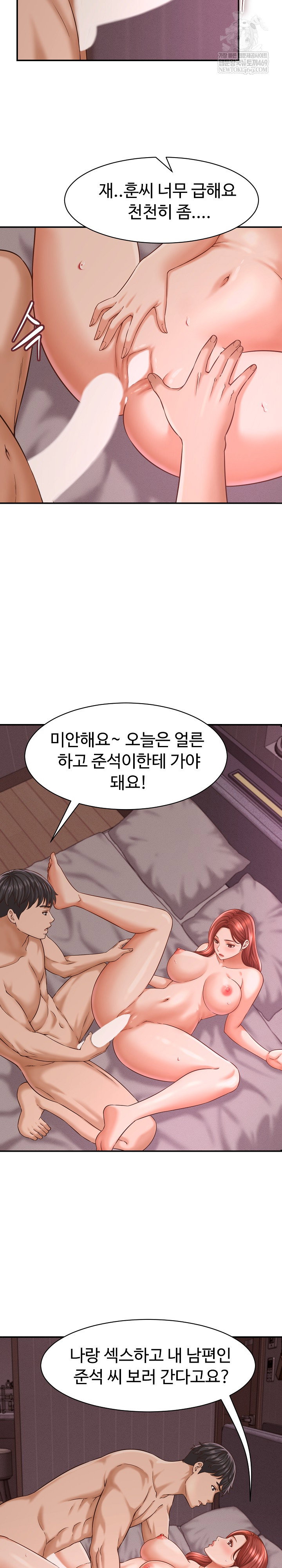 ive-come-to-share-a-secret-with-my-friends-wife-raw-chap-23-18