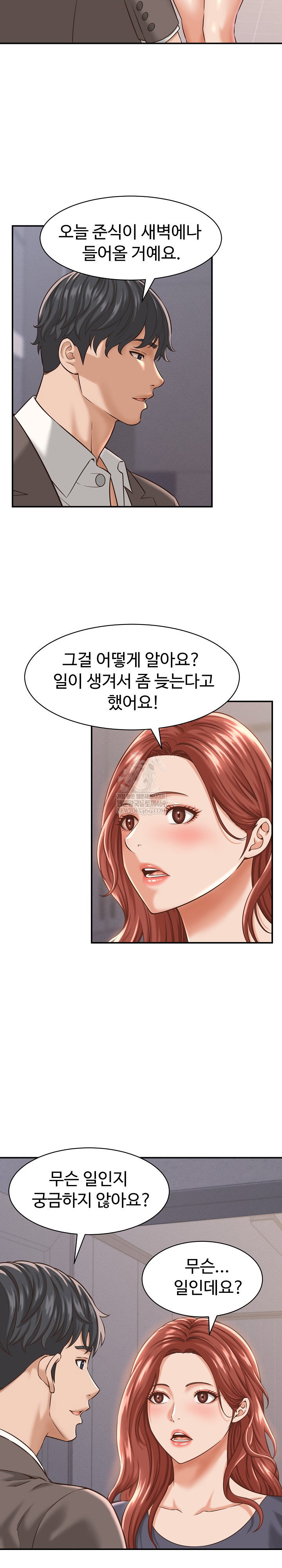 ive-come-to-share-a-secret-with-my-friends-wife-raw-chap-23-2
