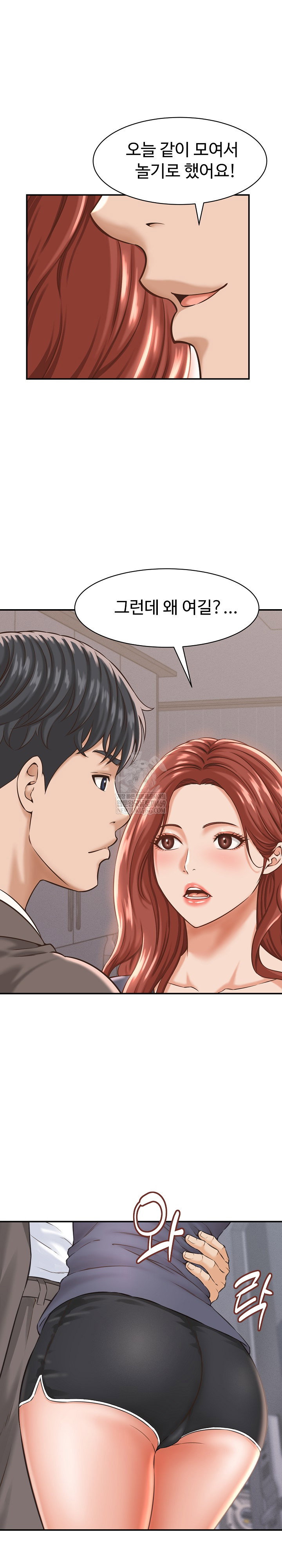 ive-come-to-share-a-secret-with-my-friends-wife-raw-chap-23-4
