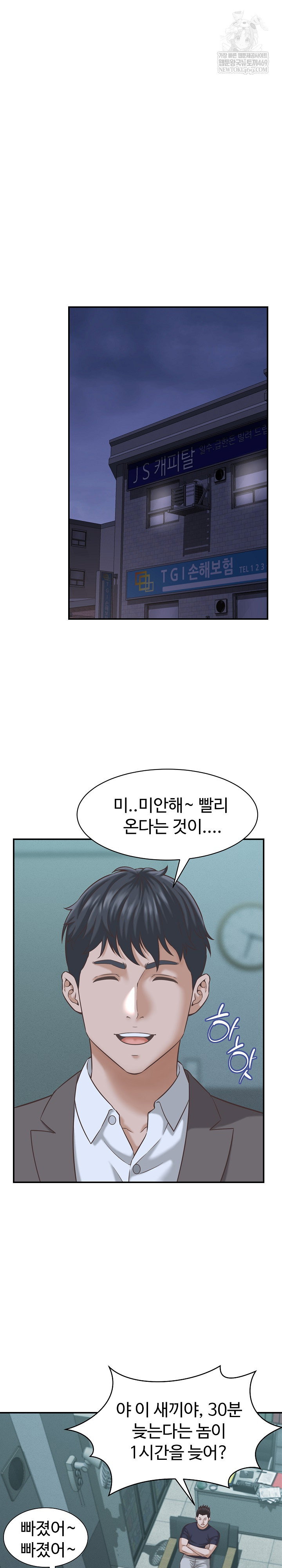 ive-come-to-share-a-secret-with-my-friends-wife-raw-chap-24-9