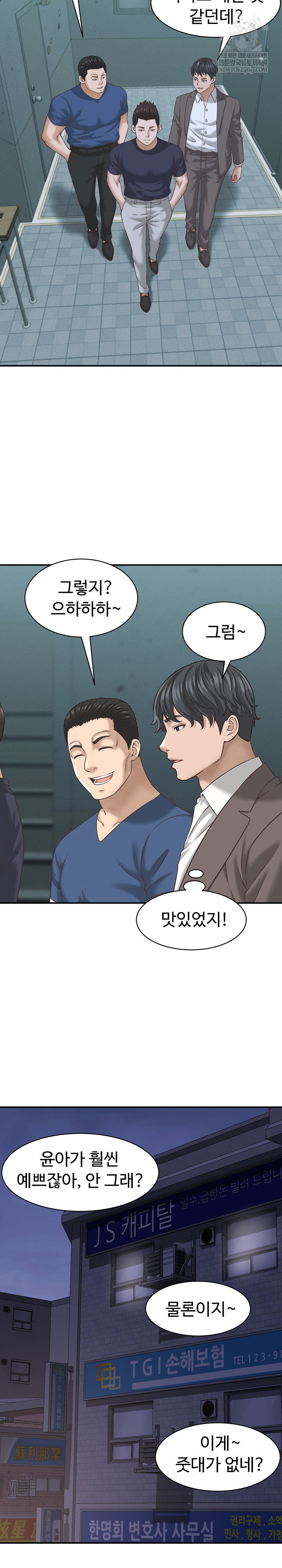 ive-come-to-share-a-secret-with-my-friends-wife-raw-chap-24-12