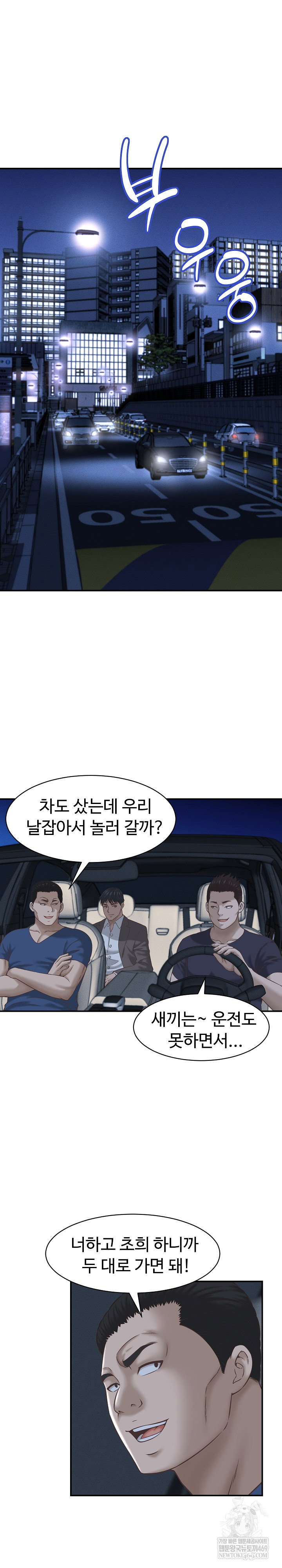 ive-come-to-share-a-secret-with-my-friends-wife-raw-chap-24-13
