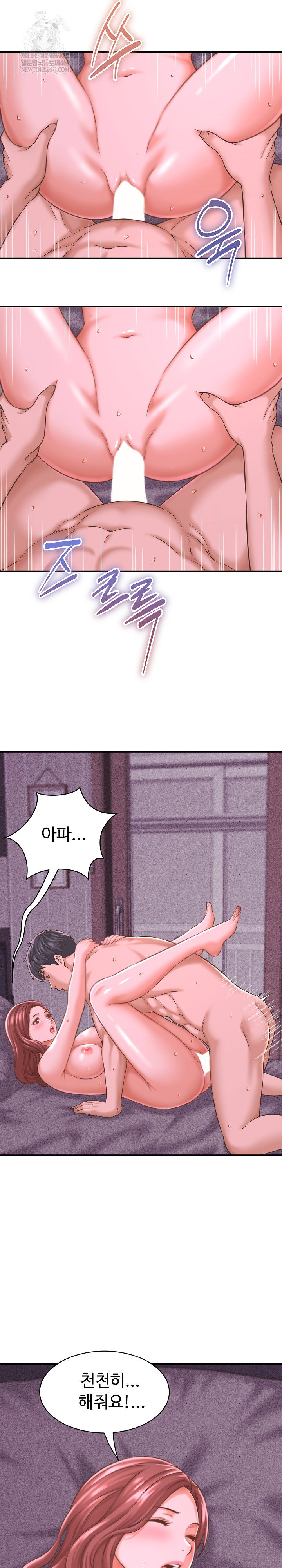 ive-come-to-share-a-secret-with-my-friends-wife-raw-chap-24-1
