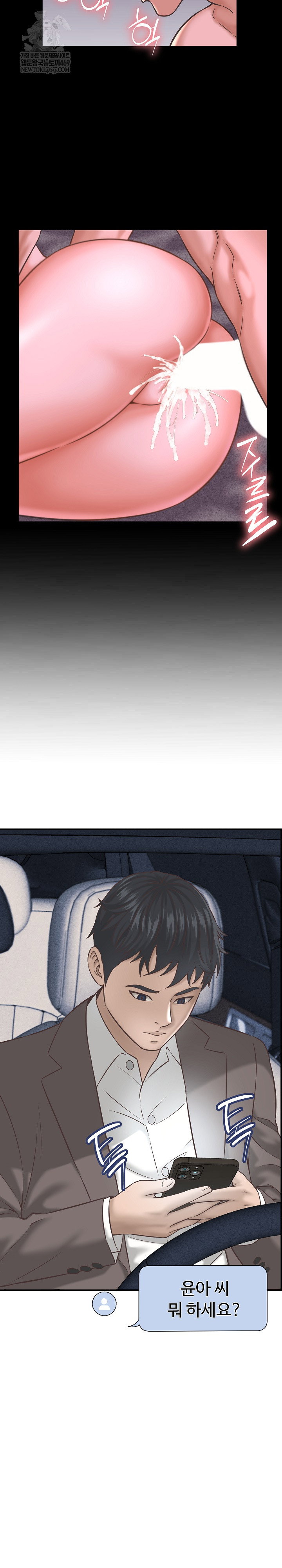 ive-come-to-share-a-secret-with-my-friends-wife-raw-chap-24-23