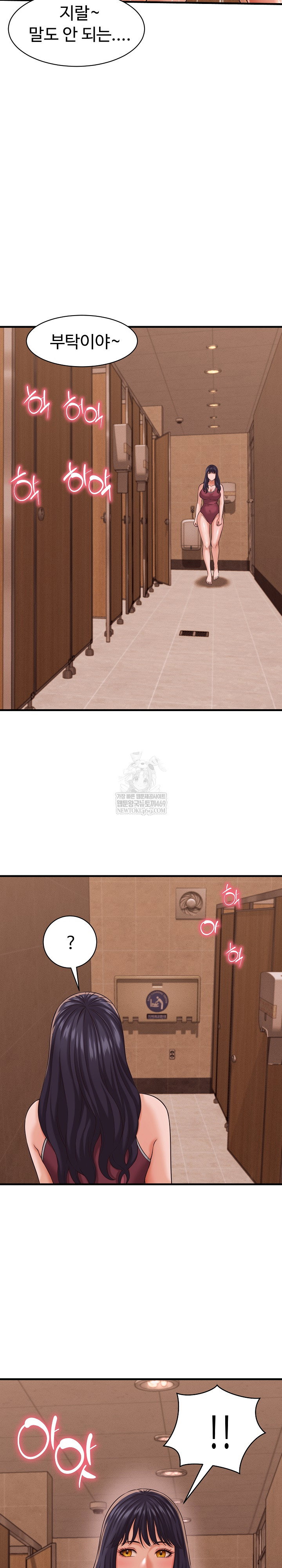 ive-come-to-share-a-secret-with-my-friends-wife-raw-chap-25-22