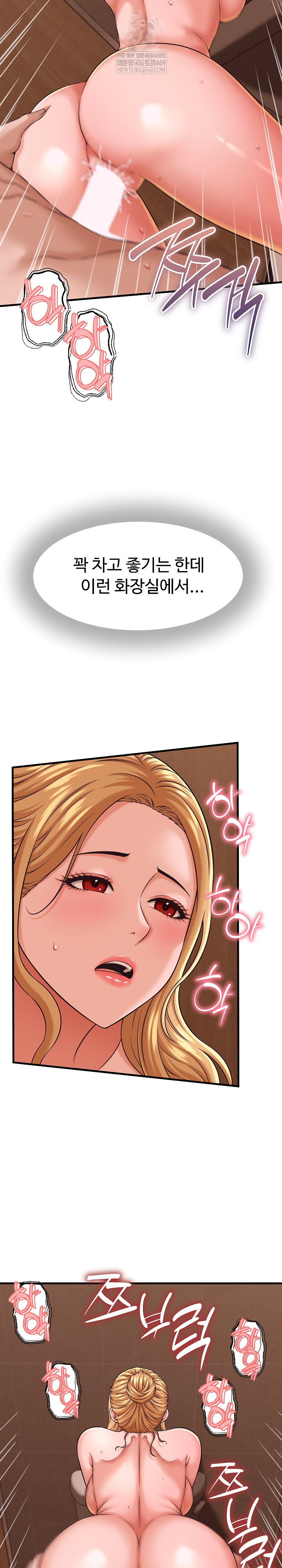 ive-come-to-share-a-secret-with-my-friends-wife-raw-chap-27-14