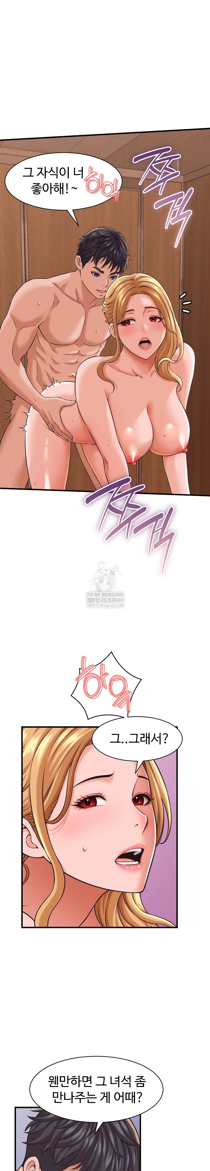 ive-come-to-share-a-secret-with-my-friends-wife-raw-chap-27-20
