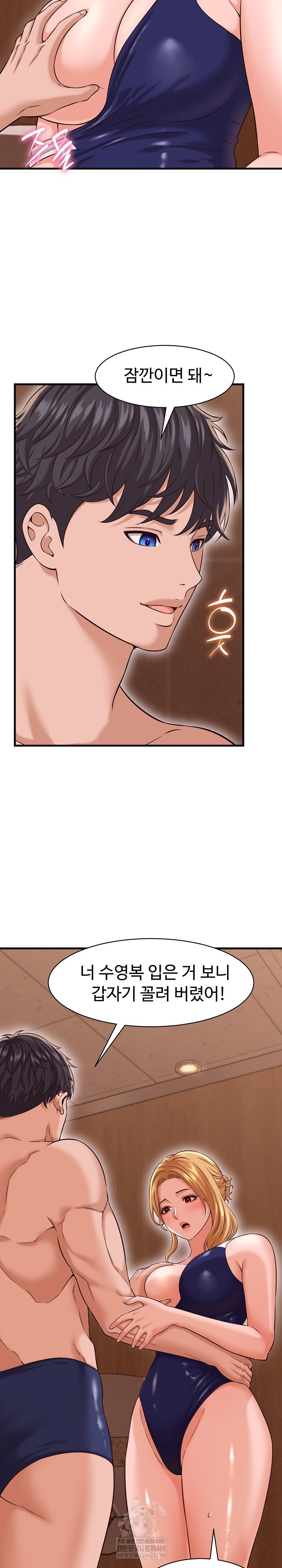 ive-come-to-share-a-secret-with-my-friends-wife-raw-chap-27-3