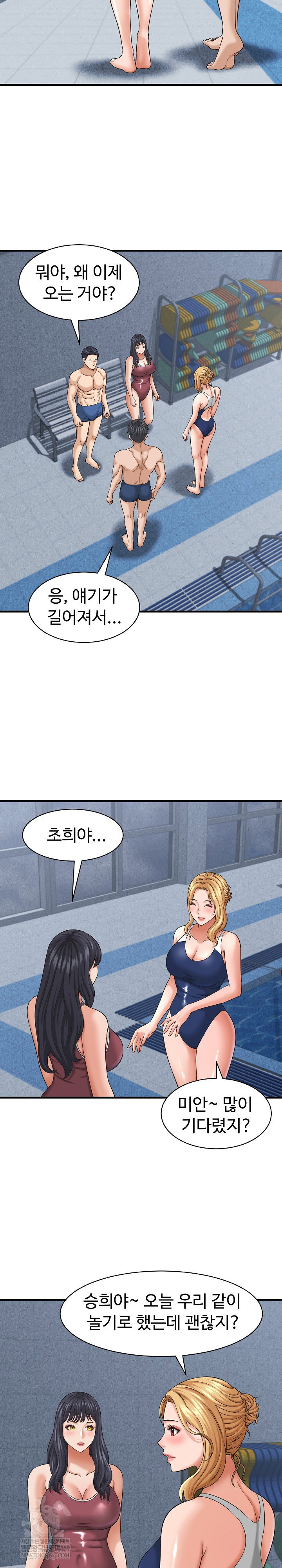 ive-come-to-share-a-secret-with-my-friends-wife-raw-chap-28-9