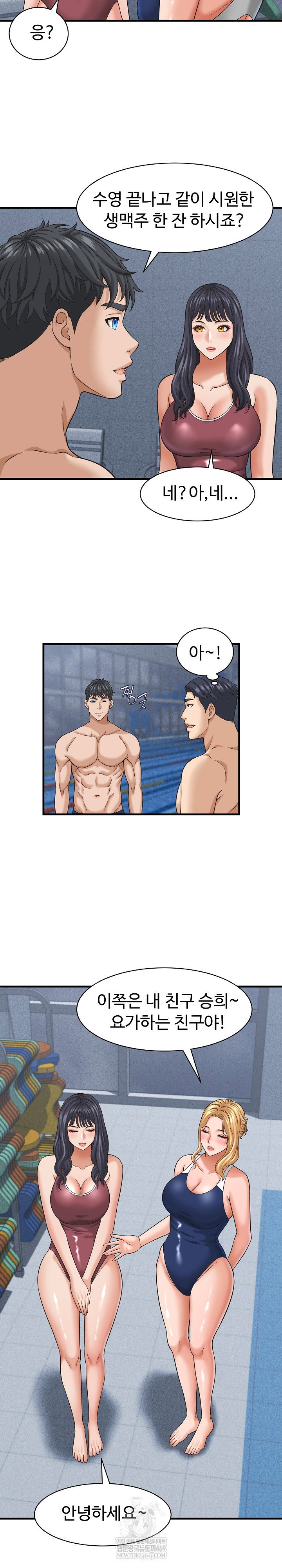 ive-come-to-share-a-secret-with-my-friends-wife-raw-chap-28-10