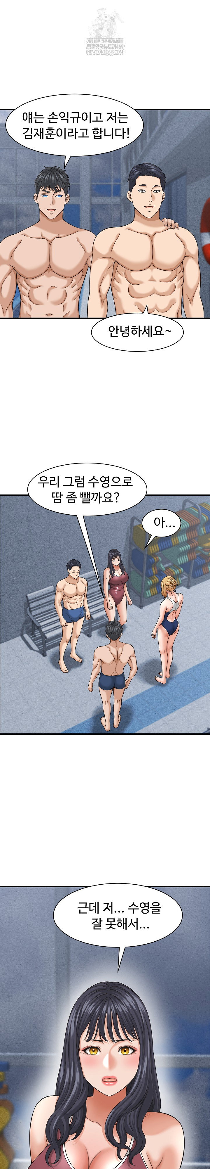 ive-come-to-share-a-secret-with-my-friends-wife-raw-chap-28-11