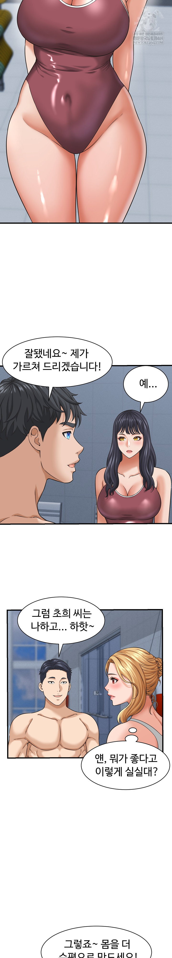 ive-come-to-share-a-secret-with-my-friends-wife-raw-chap-28-12