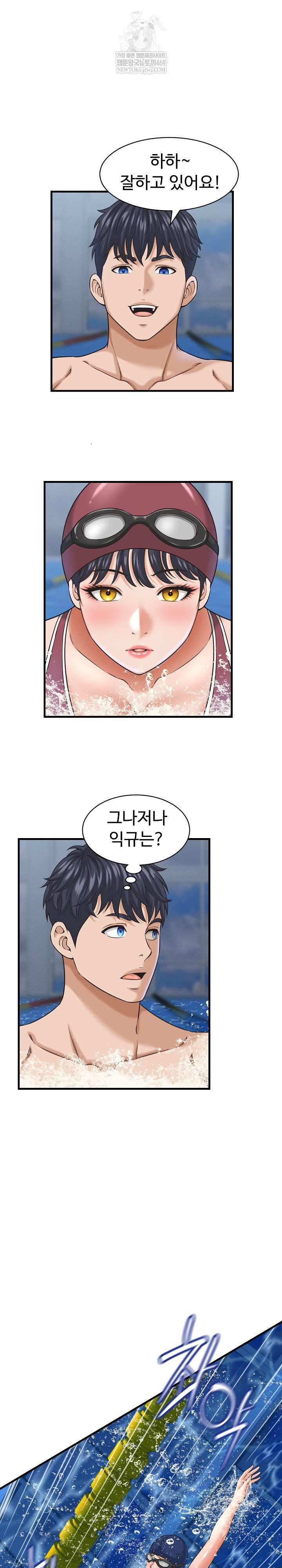 ive-come-to-share-a-secret-with-my-friends-wife-raw-chap-28-16