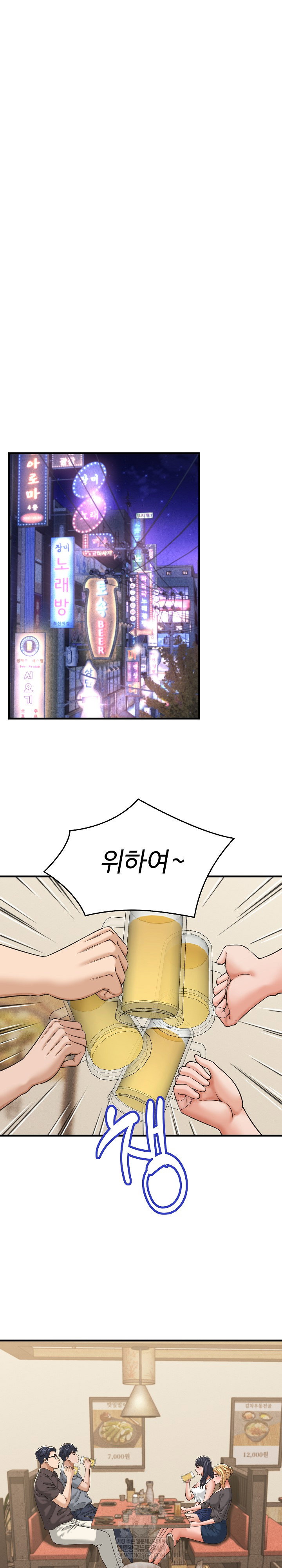 ive-come-to-share-a-secret-with-my-friends-wife-raw-chap-28-18