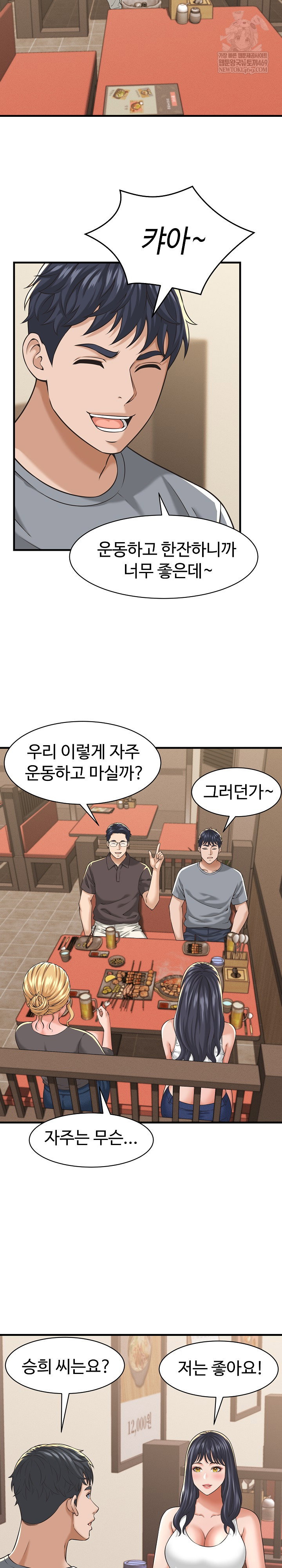 ive-come-to-share-a-secret-with-my-friends-wife-raw-chap-28-19