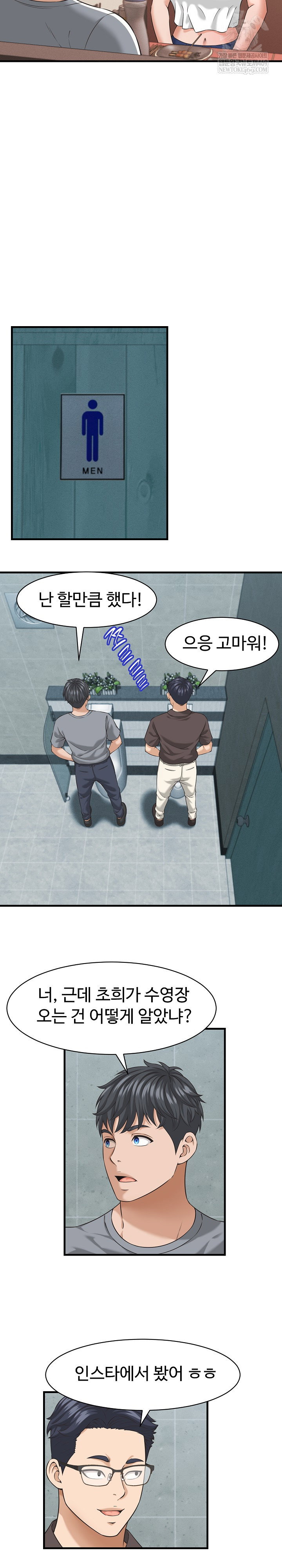 ive-come-to-share-a-secret-with-my-friends-wife-raw-chap-28-20