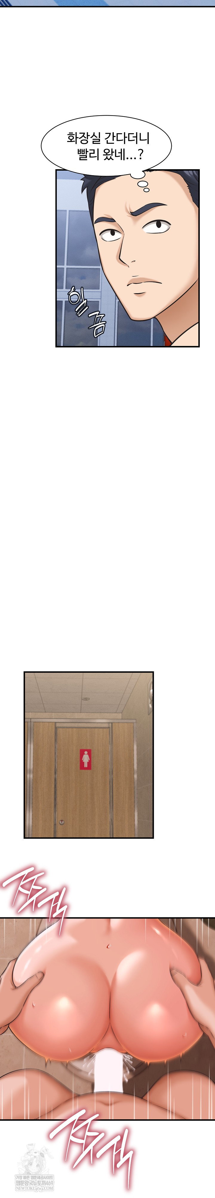 ive-come-to-share-a-secret-with-my-friends-wife-raw-chap-28-3