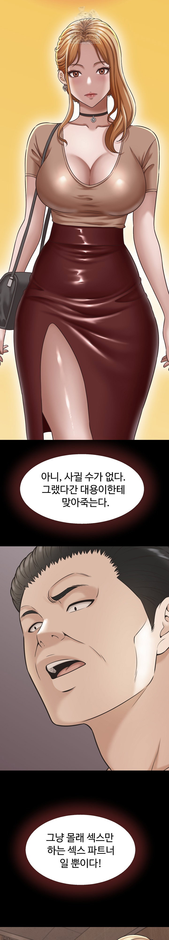 ive-come-to-share-a-secret-with-my-friends-wife-raw-chap-29-9