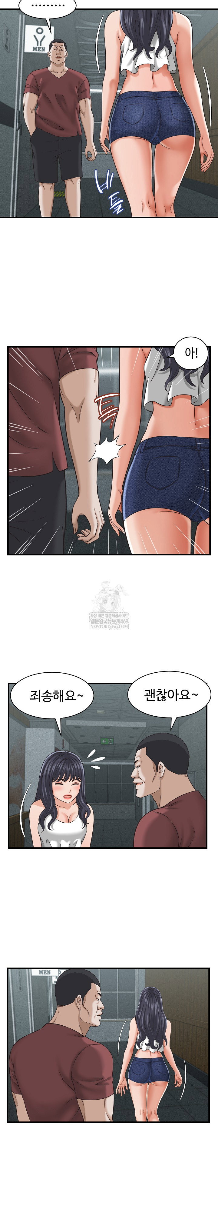 ive-come-to-share-a-secret-with-my-friends-wife-raw-chap-29-13