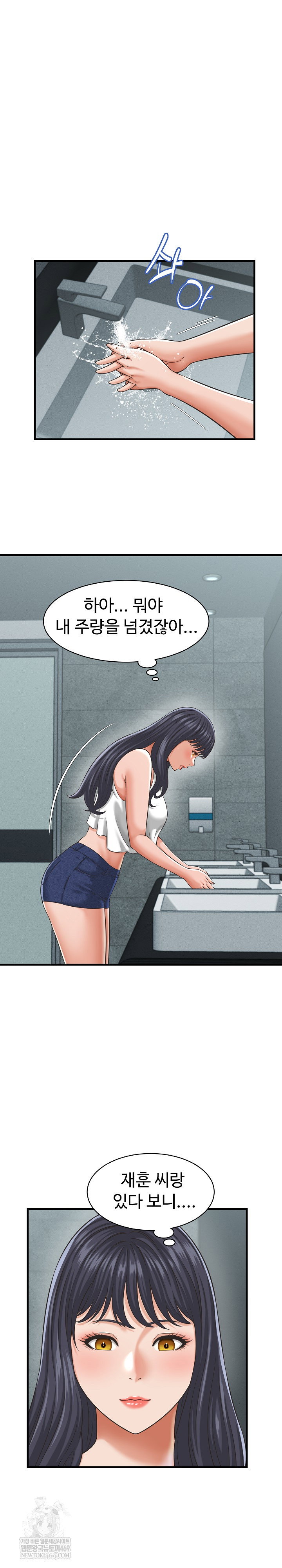 ive-come-to-share-a-secret-with-my-friends-wife-raw-chap-29-16