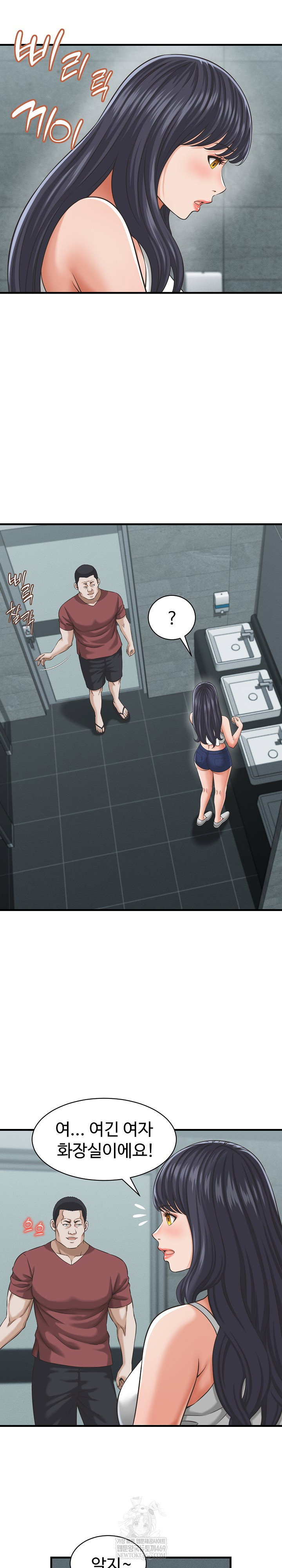 ive-come-to-share-a-secret-with-my-friends-wife-raw-chap-29-17
