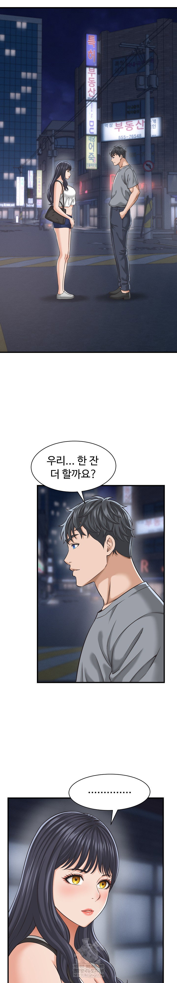 ive-come-to-share-a-secret-with-my-friends-wife-raw-chap-29-1