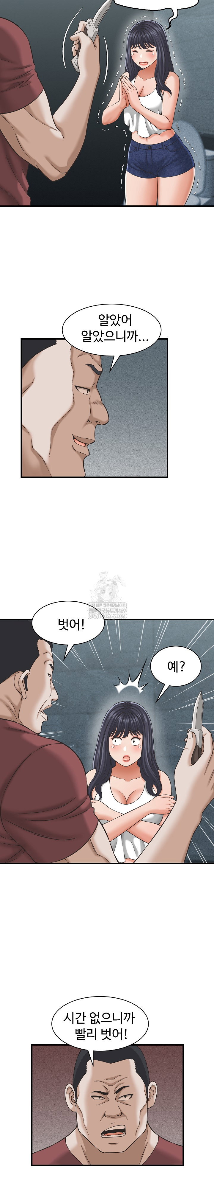 ive-come-to-share-a-secret-with-my-friends-wife-raw-chap-29-19