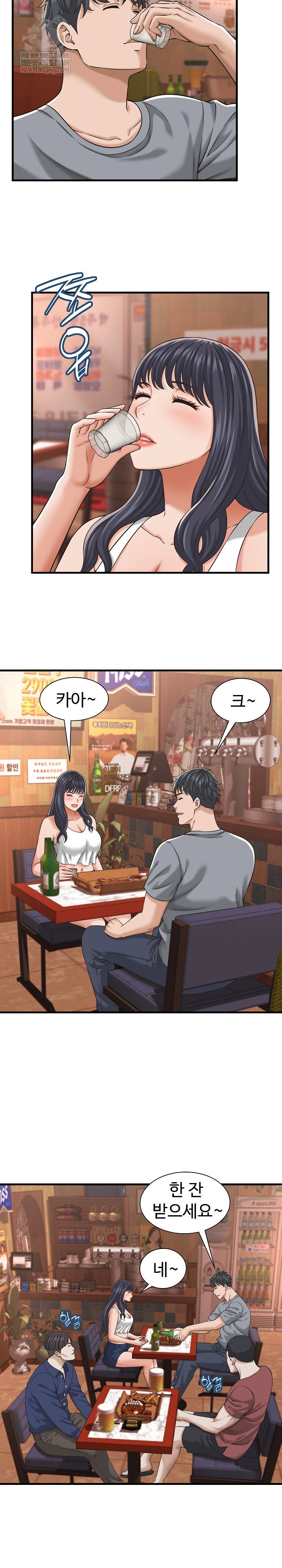 ive-come-to-share-a-secret-with-my-friends-wife-raw-chap-29-3