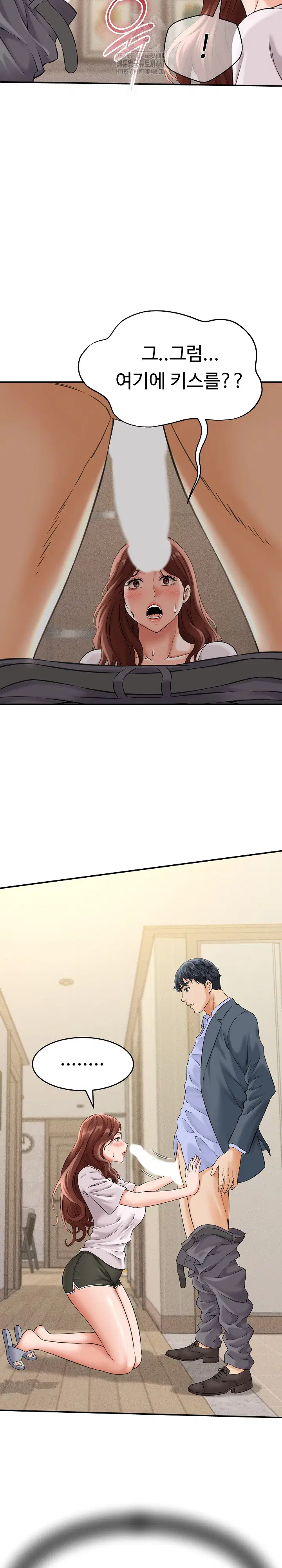 ive-come-to-share-a-secret-with-my-friends-wife-raw-chap-3-11