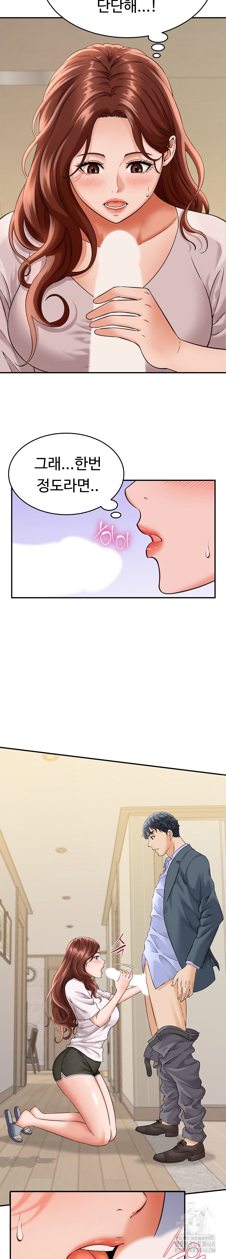 ive-come-to-share-a-secret-with-my-friends-wife-raw-chap-3-13