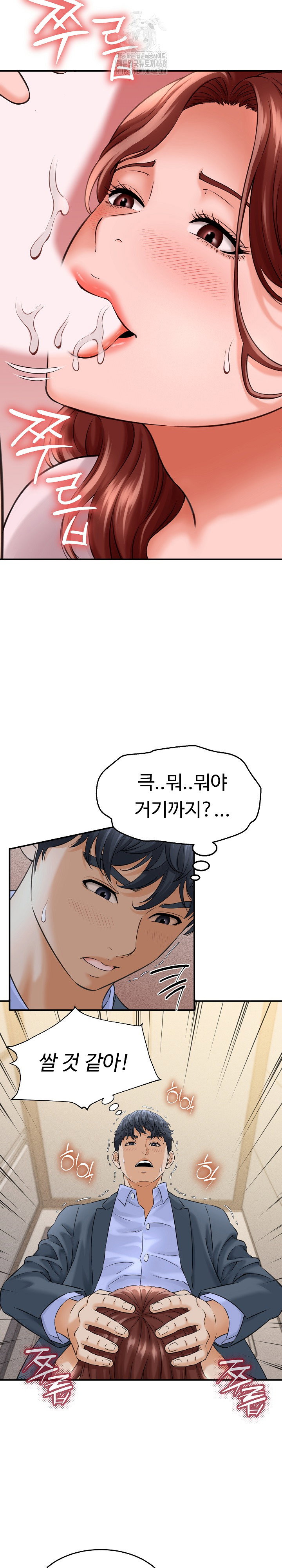 ive-come-to-share-a-secret-with-my-friends-wife-raw-chap-3-16