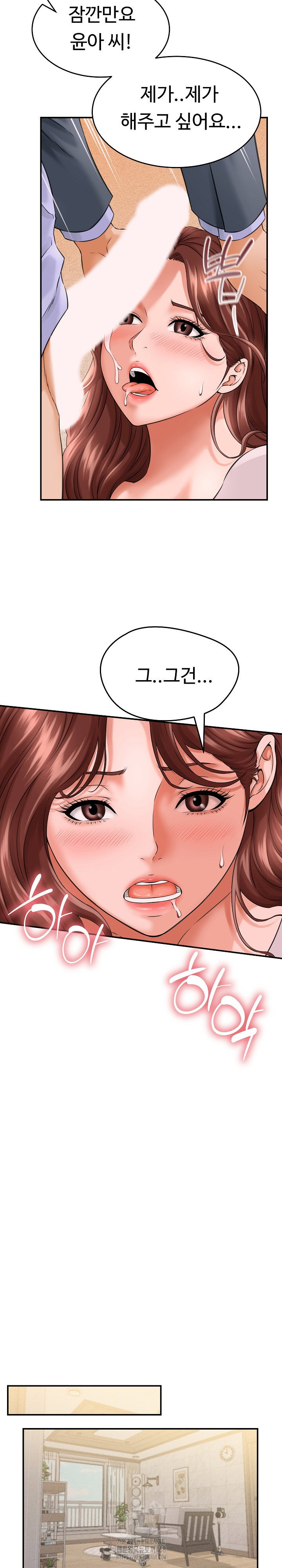 ive-come-to-share-a-secret-with-my-friends-wife-raw-chap-3-17