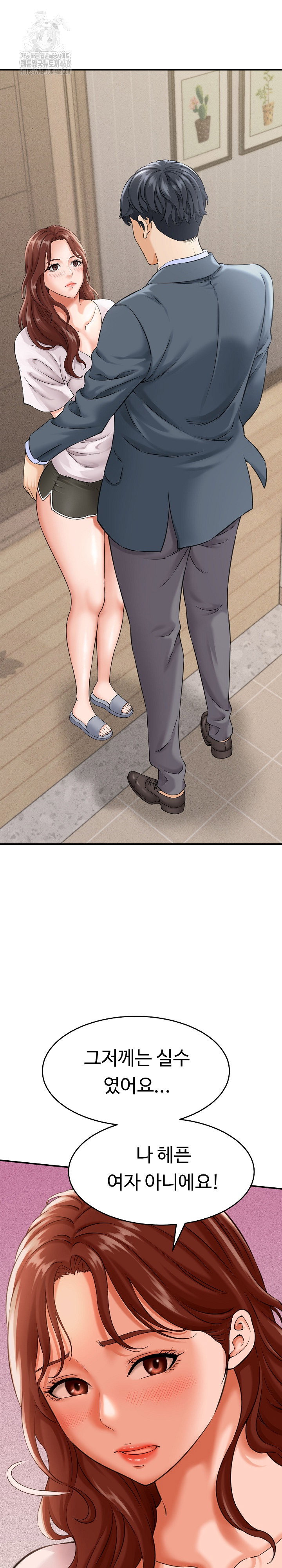ive-come-to-share-a-secret-with-my-friends-wife-raw-chap-3-1