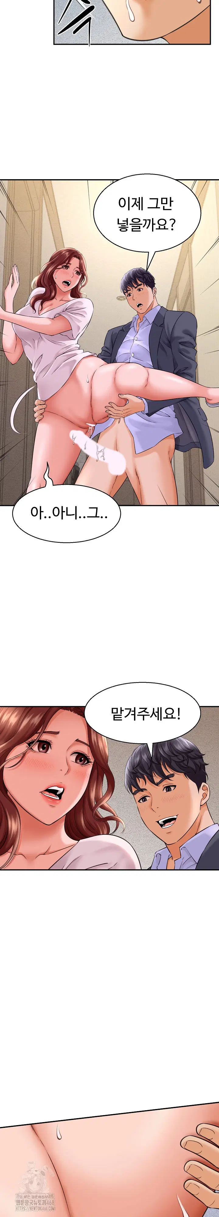 ive-come-to-share-a-secret-with-my-friends-wife-raw-chap-3-23