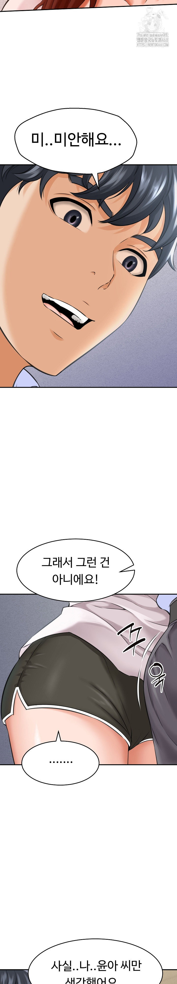 ive-come-to-share-a-secret-with-my-friends-wife-raw-chap-3-2