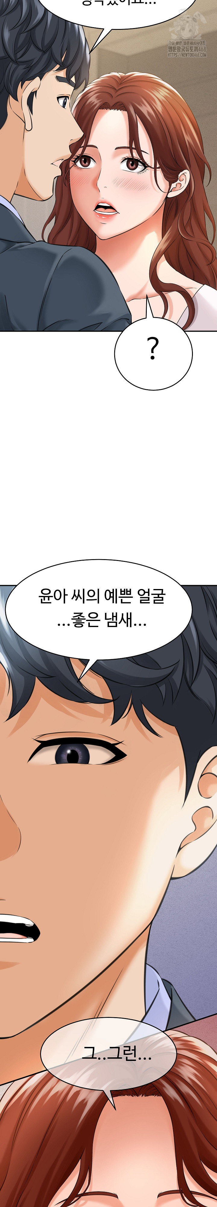 ive-come-to-share-a-secret-with-my-friends-wife-raw-chap-3-3