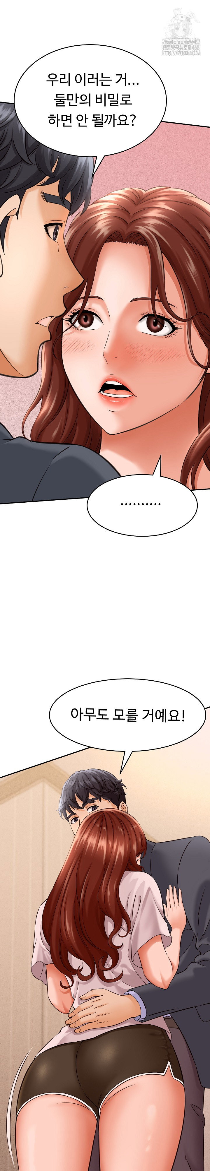 ive-come-to-share-a-secret-with-my-friends-wife-raw-chap-3-6