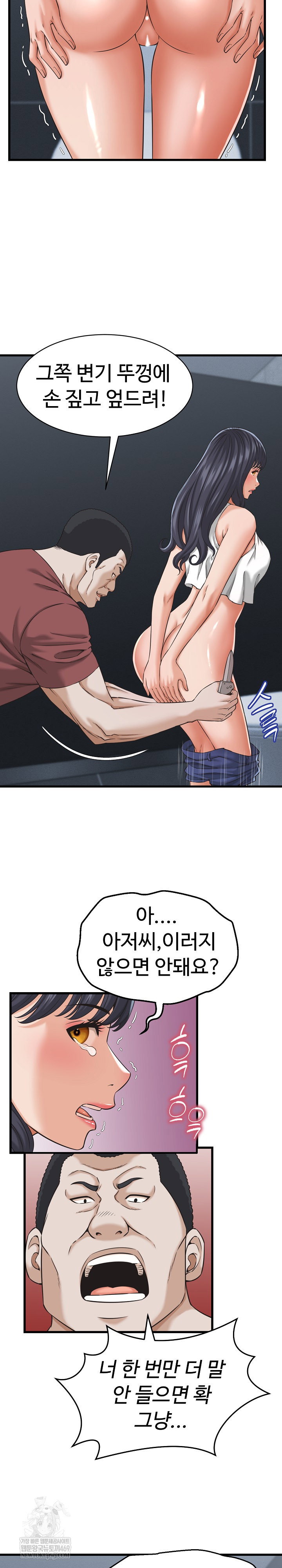 ive-come-to-share-a-secret-with-my-friends-wife-raw-chap-30-9