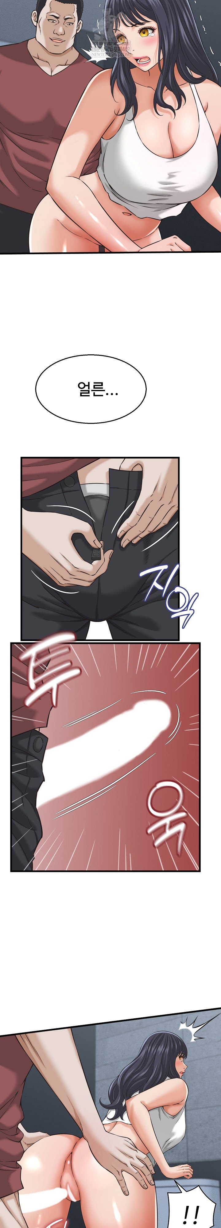 ive-come-to-share-a-secret-with-my-friends-wife-raw-chap-30-11