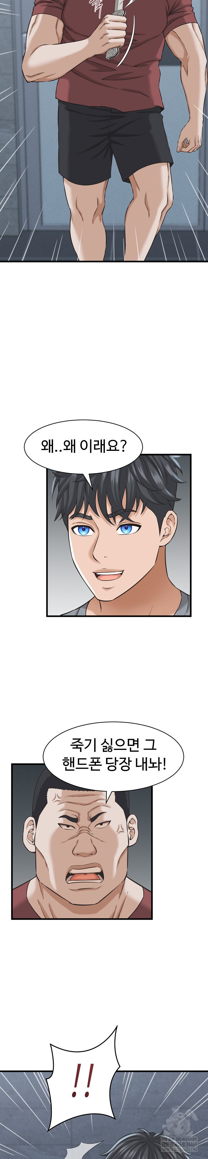 ive-come-to-share-a-secret-with-my-friends-wife-raw-chap-30-20