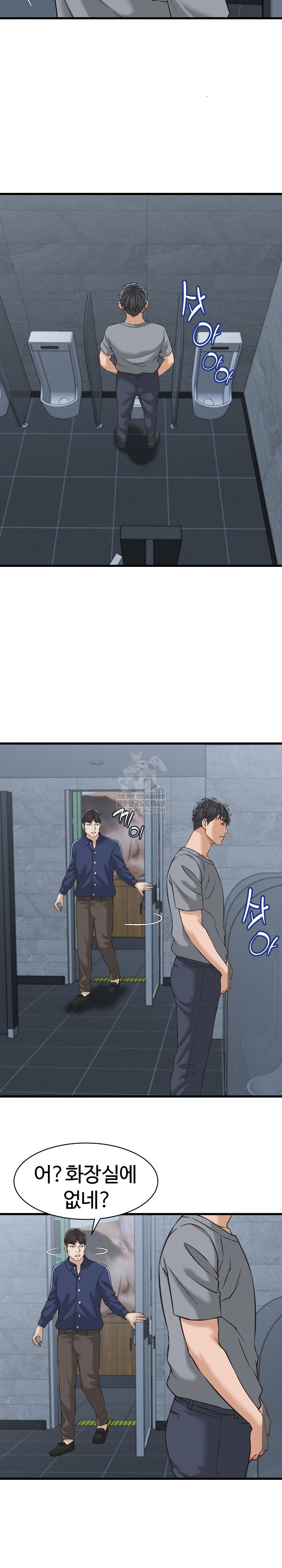 ive-come-to-share-a-secret-with-my-friends-wife-raw-chap-30-3