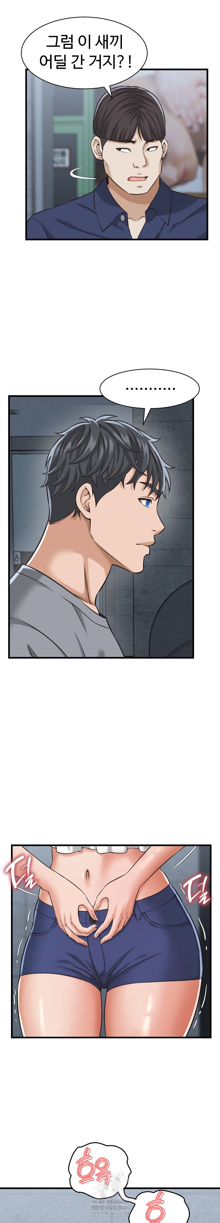 ive-come-to-share-a-secret-with-my-friends-wife-raw-chap-30-4