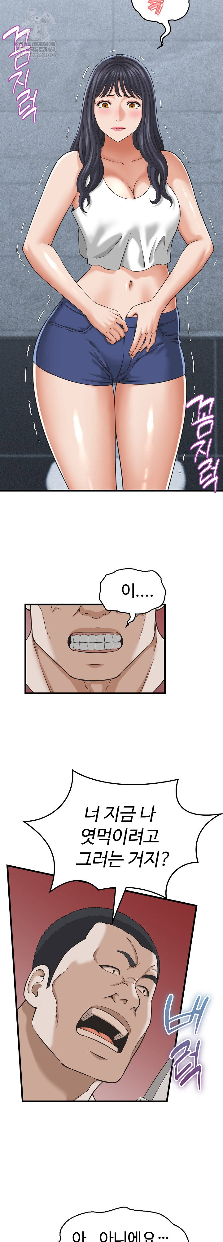 ive-come-to-share-a-secret-with-my-friends-wife-raw-chap-30-5