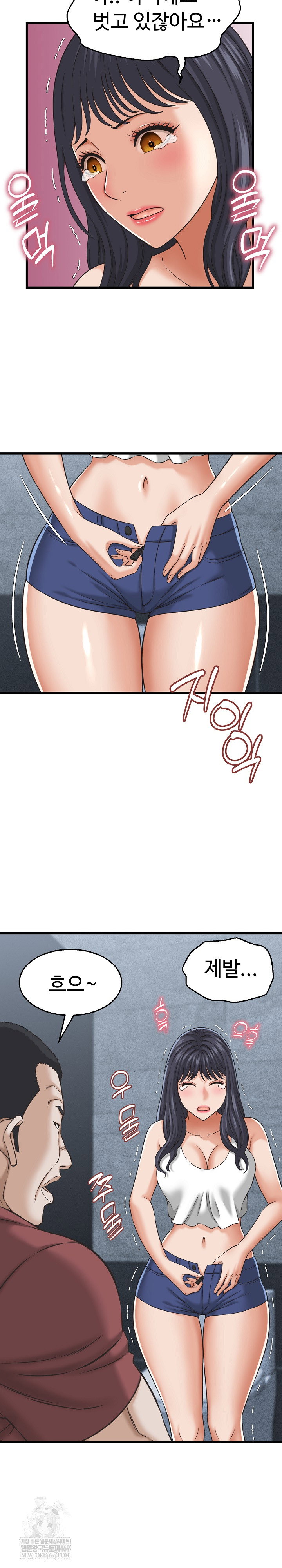 ive-come-to-share-a-secret-with-my-friends-wife-raw-chap-30-6
