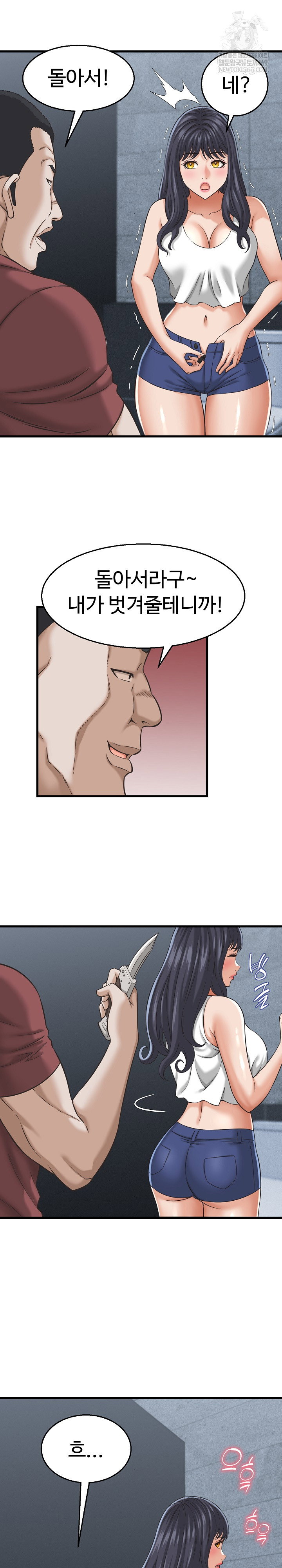 ive-come-to-share-a-secret-with-my-friends-wife-raw-chap-30-7