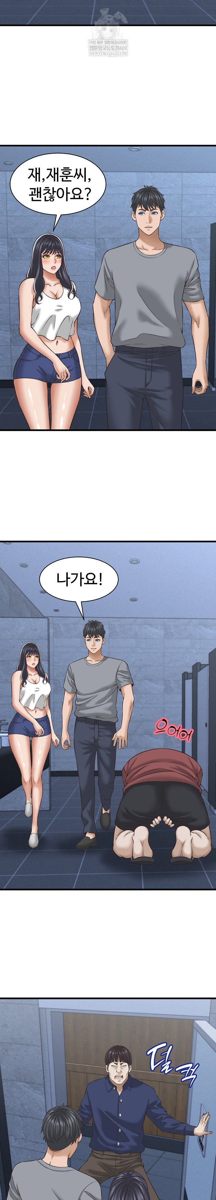 ive-come-to-share-a-secret-with-my-friends-wife-raw-chap-31-9